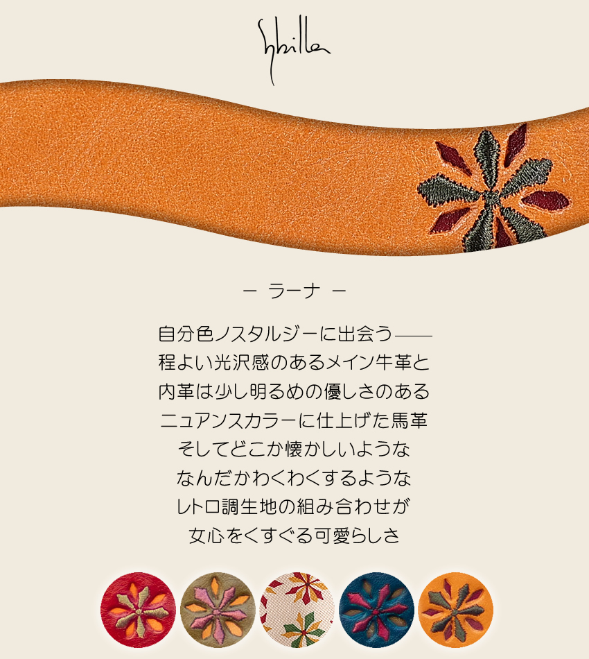 シビラ 財布 折財布 二つ折り財布 レディース 牛革 馬革 Sybilla ラーナ 5471171