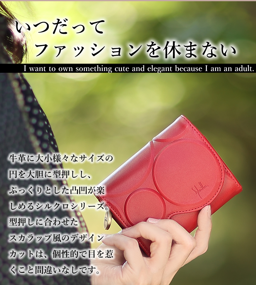 シビラ 財布 折財布 二つ折り財布 レディース 牛革 Sybilla シルクロ 5471230