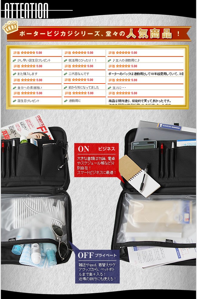 PORTER ポーター クリップ 2WAYブリーフケース 550-08959 ビジネス