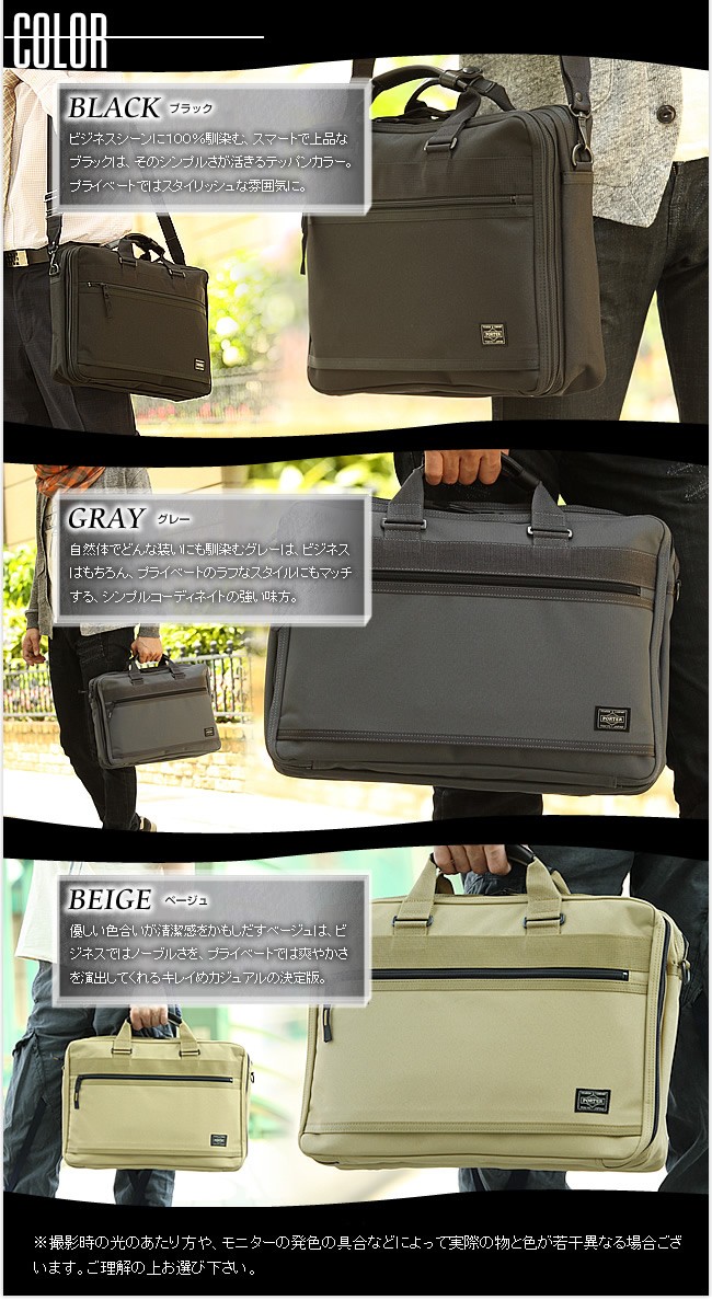 PORTER ポーター クリップ 2WAYブリーフケース 550-08959