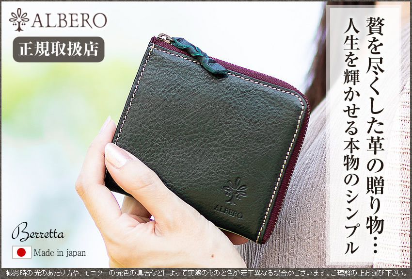 ALBERO（アルベロ） レディース 財布 コインケース カードケース 小銭