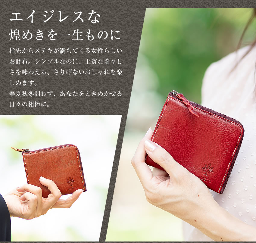 ALBERO（アルベロ） レディース 財布 コインケース カードケース 小銭