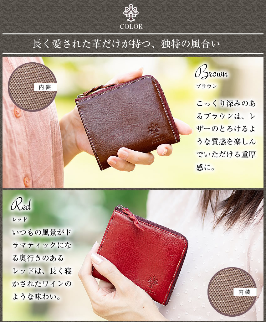 ALBERO（アルベロ） レディース 財布 コインケース カードケース 小銭