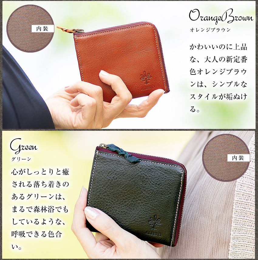 ALBERO（アルベロ） レディース 財布 コインケース カードケース 小銭