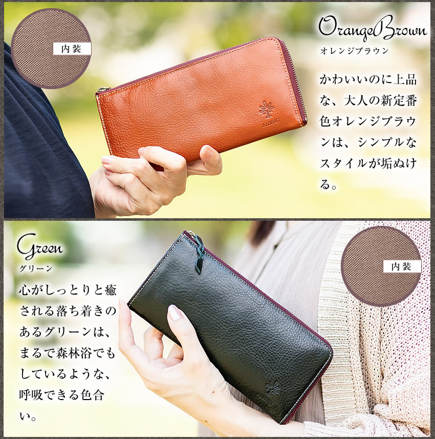 ALBERO アルベロ レディース 長財布 L字ファスナー 財布 ヌメ革