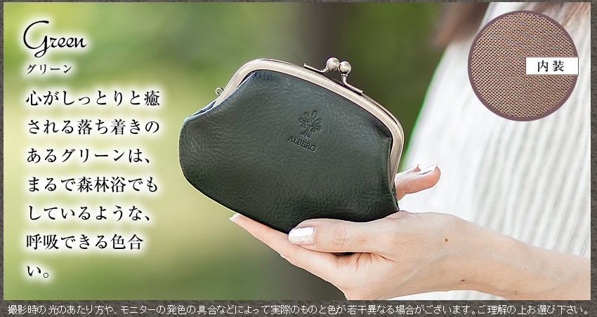 ALBERO（アルベロ） 財布 レディース 小銭入れ コインケース がま口 