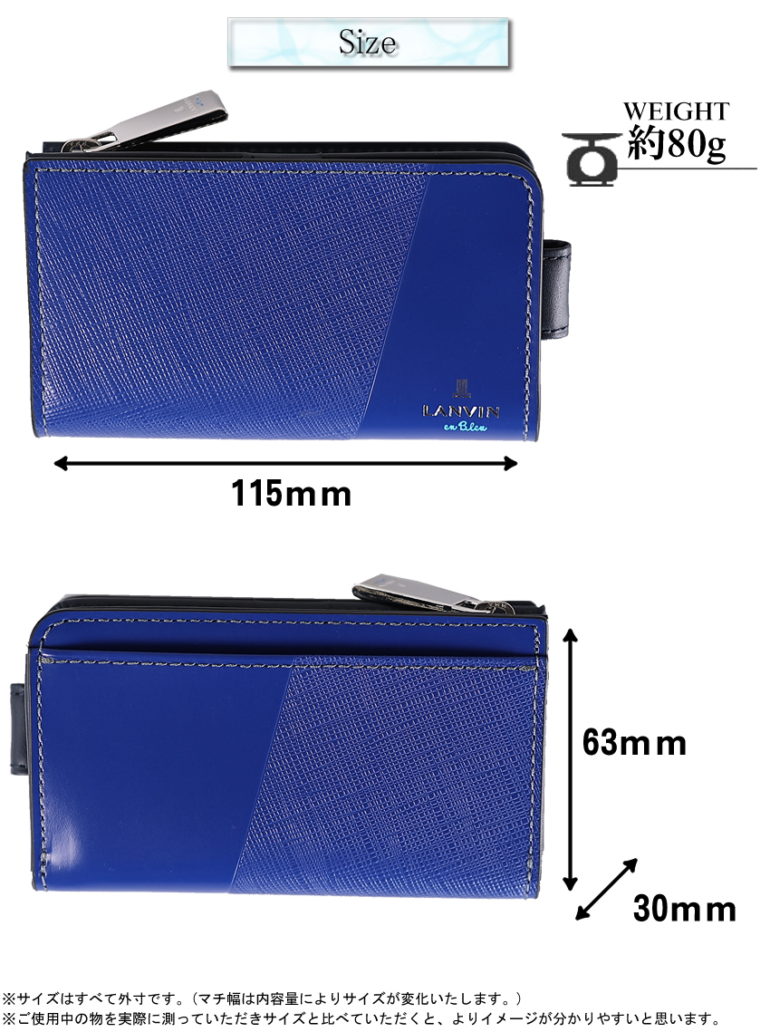 LANVIN en Bleu ランバンオンブルー キーケース メンズ 小銭入れ付き