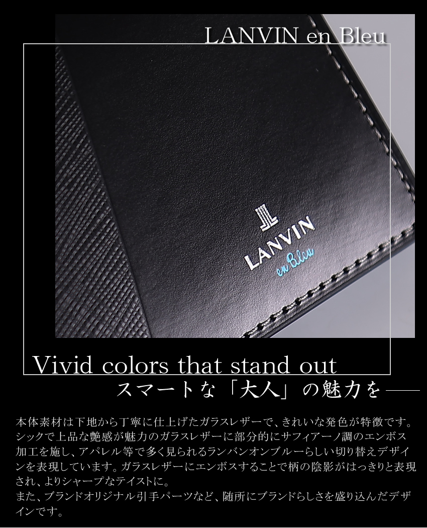 ランバンオンブルー 財布 長財布 メンズ かぶせ 小物 LANVIN en Bleu パーシャル 牛革 555615