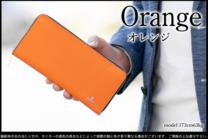 LANVIN en Bleu ランバンオンブルー 財布 長財布 メンズ ラウンド