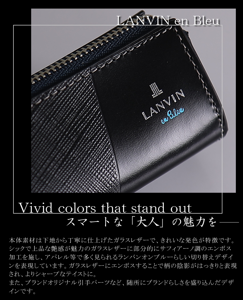 LANVIN en Bleu 【10%クーポン】 ランバンオンブルー ペンケース