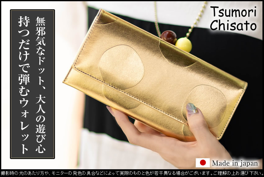 ツモリチサト 財布 長財布 レディース かぶせ がま口小銭入れ ツモリチサト キャリー tsumori chisato CARRY ズームドット 牛革 羊革 日本製 57304