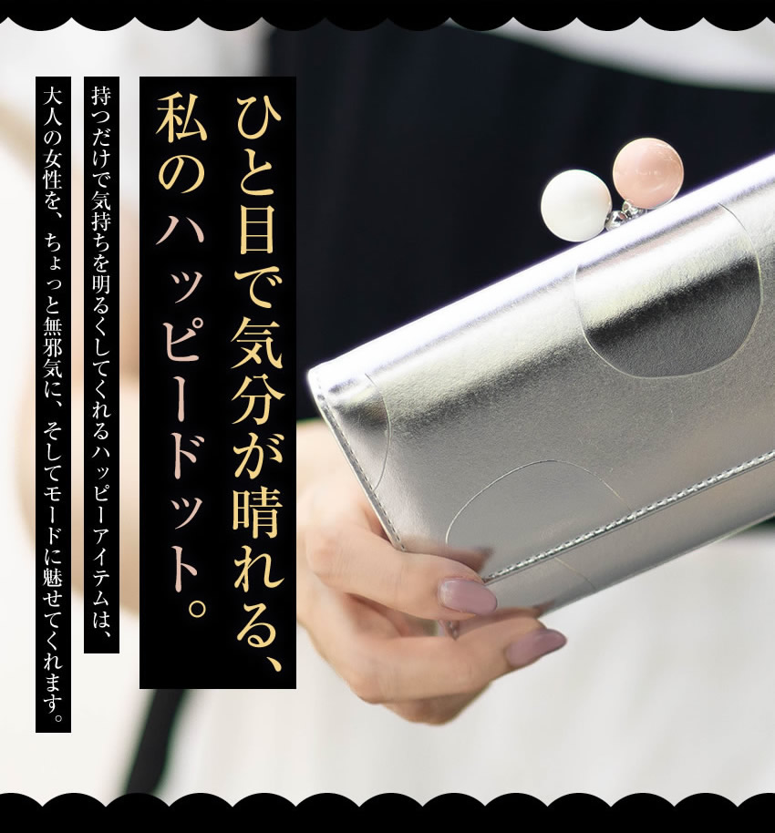 ツモリチサト 財布 長財布 レディース かぶせ がま口小銭入れ ツモリチサト キャリー tsumori chisato CARRY ズームドット 牛革 羊革 日本製 57304