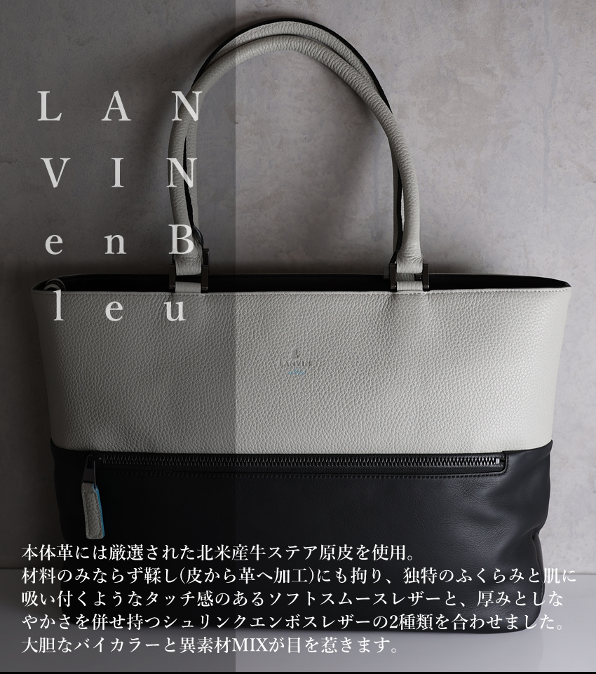 LANVIN en Bleu ランバンオンブルー トートーバッグ メンズ