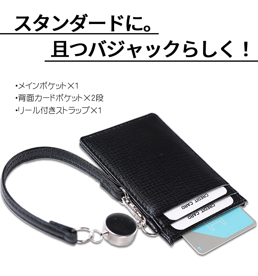 CASTELBAJAC（カステルバジャック） パスケース メンズ 定期入れ