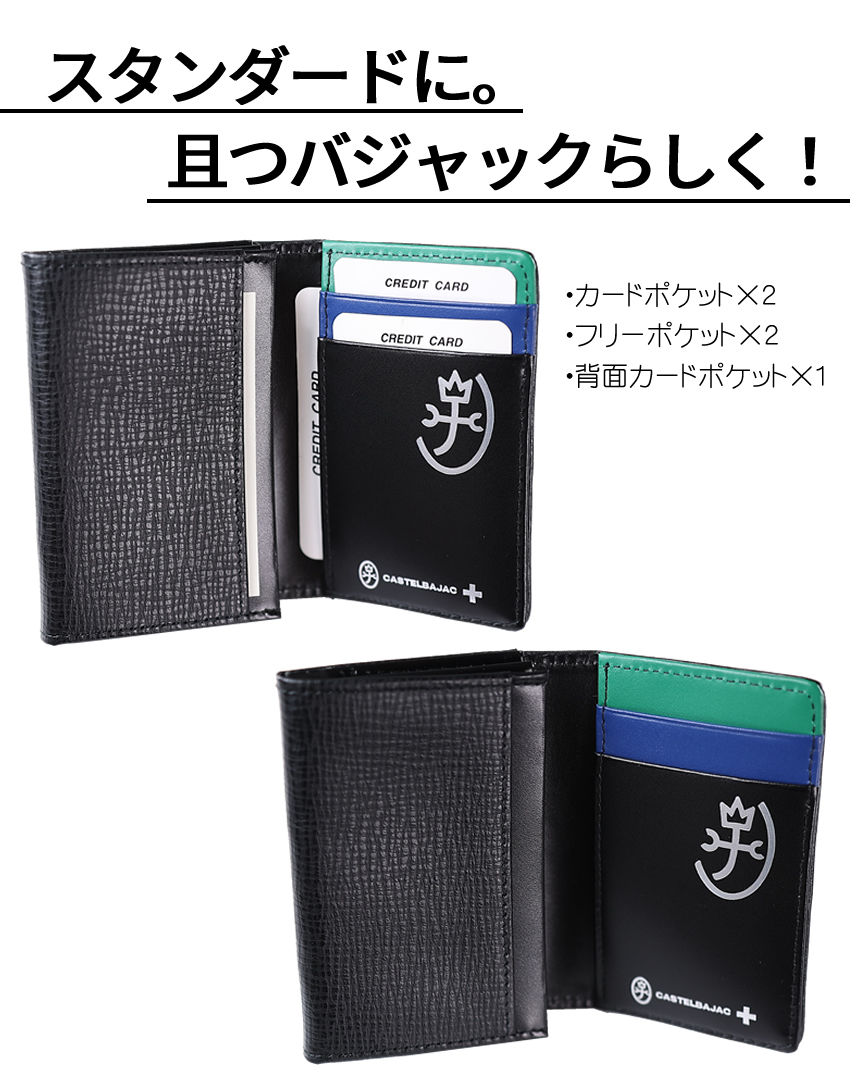 CASTELBAJAC（カステルバジャック） 名刺入れ メンズ カードケース