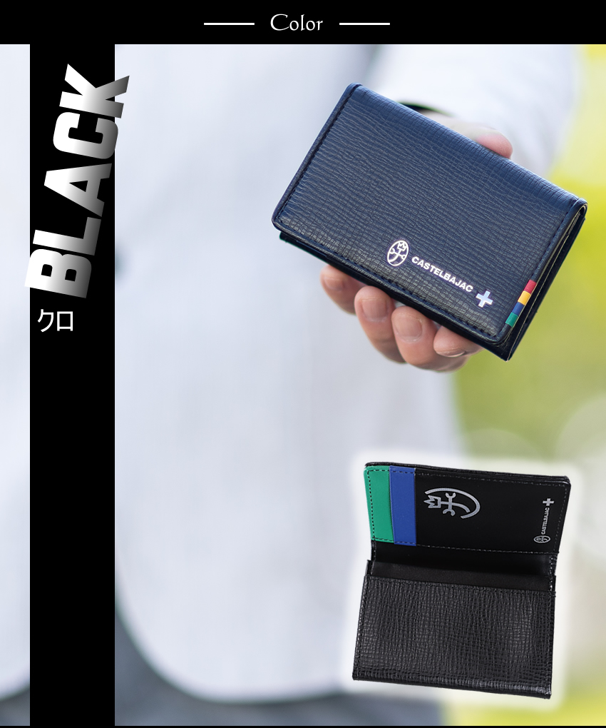 CASTELBAJAC（カステルバジャック） 名刺入れ メンズ カードケース