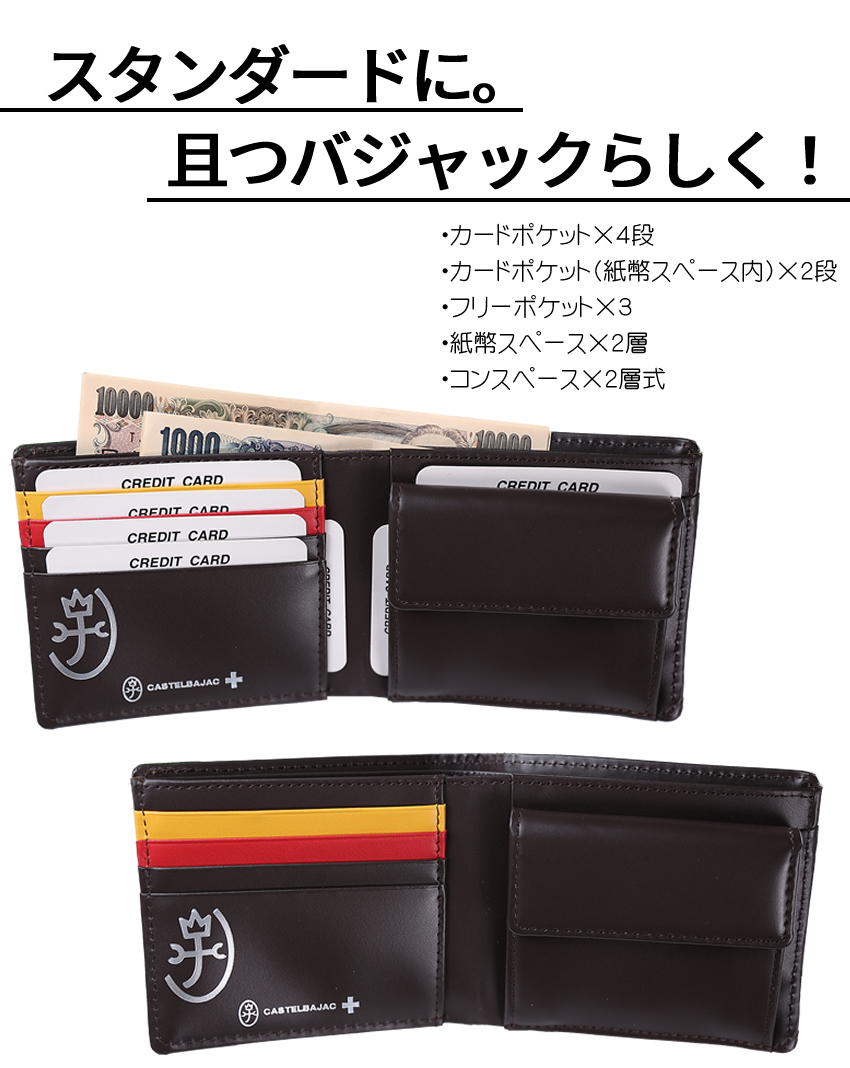CASTELBAJAC（カステルバジャック） 財布 二つ折り財布 メンズ 折財布