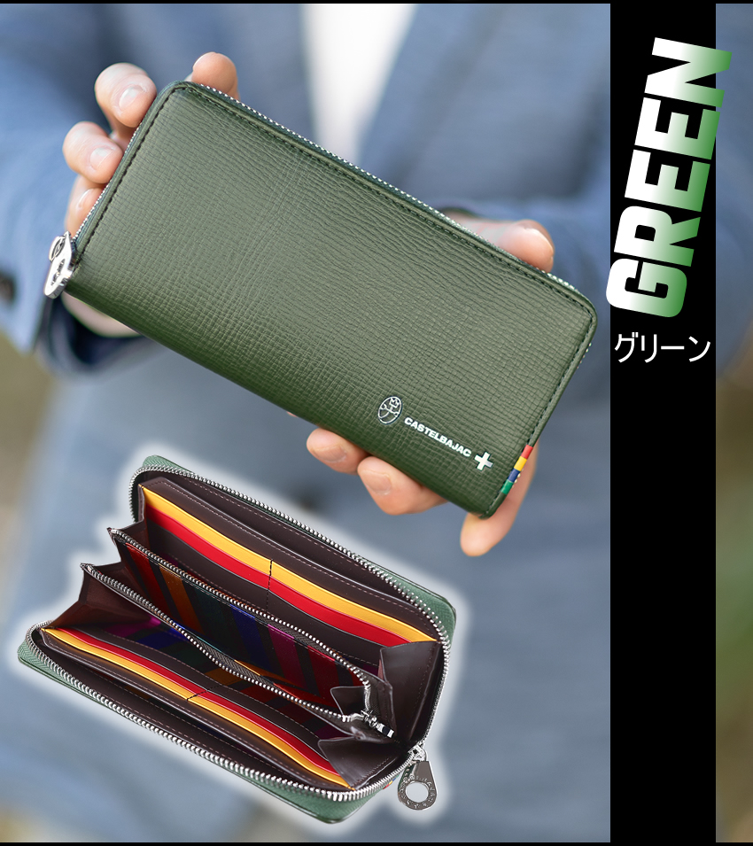 【未使用】カステルバジャック ラウンドファスナー長財布 PRESS 　グリーン CASTELBAJAC（カステルバジャック） Sort ソート ラウンドファスナー長