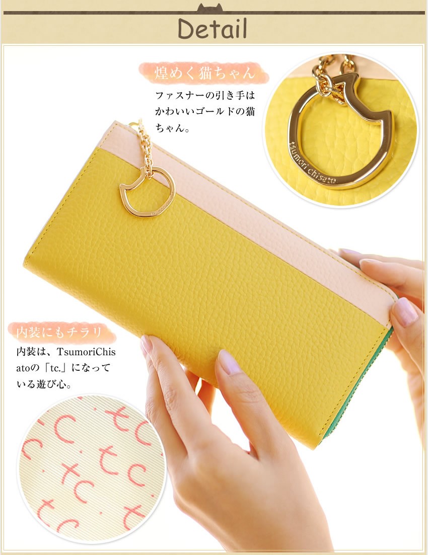 ツモリチサト 財布 長財布 tsumori chisato CARRY シュリンクコンビ レディース ベージュ イエロー 57662 WS