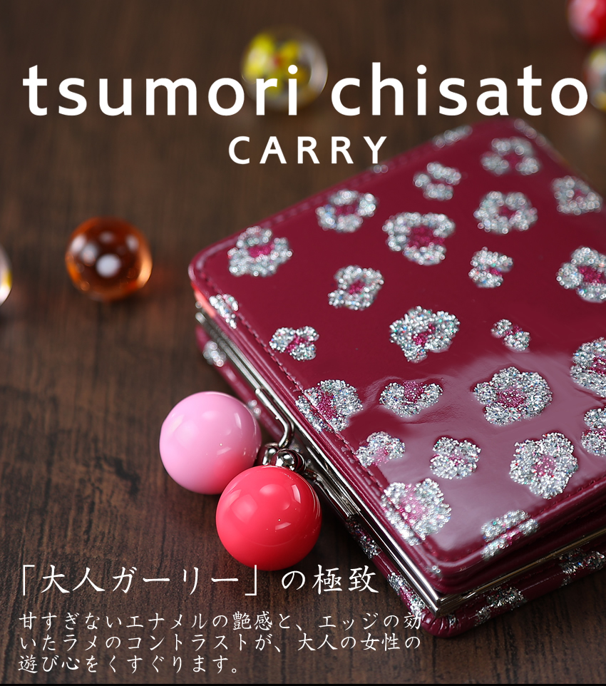 tsumori chisato CARRY（ツモリチサトキャリー） ツモリチサト 財布