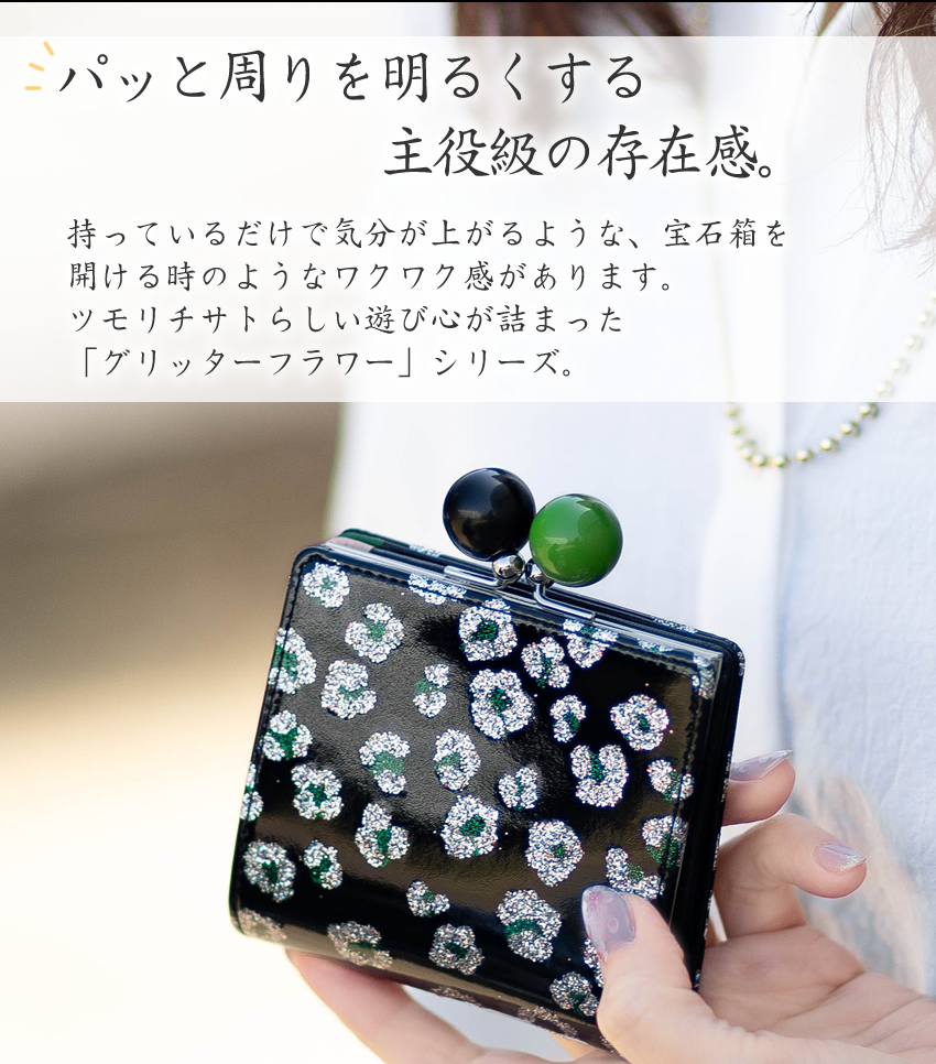 tsumori chisato CARRY（ツモリチサトキャリー） ツモリチサト 財布