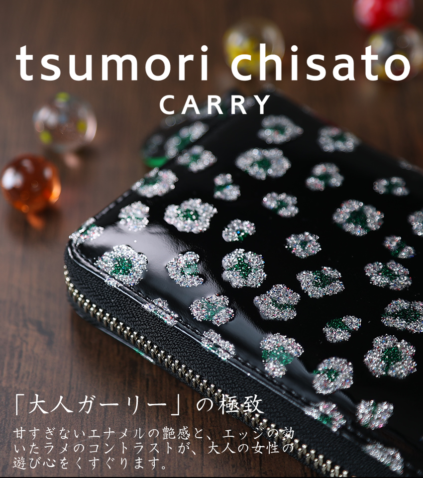 tsumori chisato CARRY（ツモリチサトキャリー） ツモリチサト 財布 長