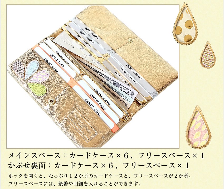 ツモリチサト 財布 ツモリチサト 長財布 tsumori chisato CARRY ドロップス 超キュート レディース ゴールド ピンク 57913 