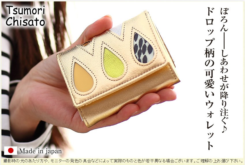 ツモリチサト 財布 ツモリチサト 折財布 tsumori chisato CARRY 