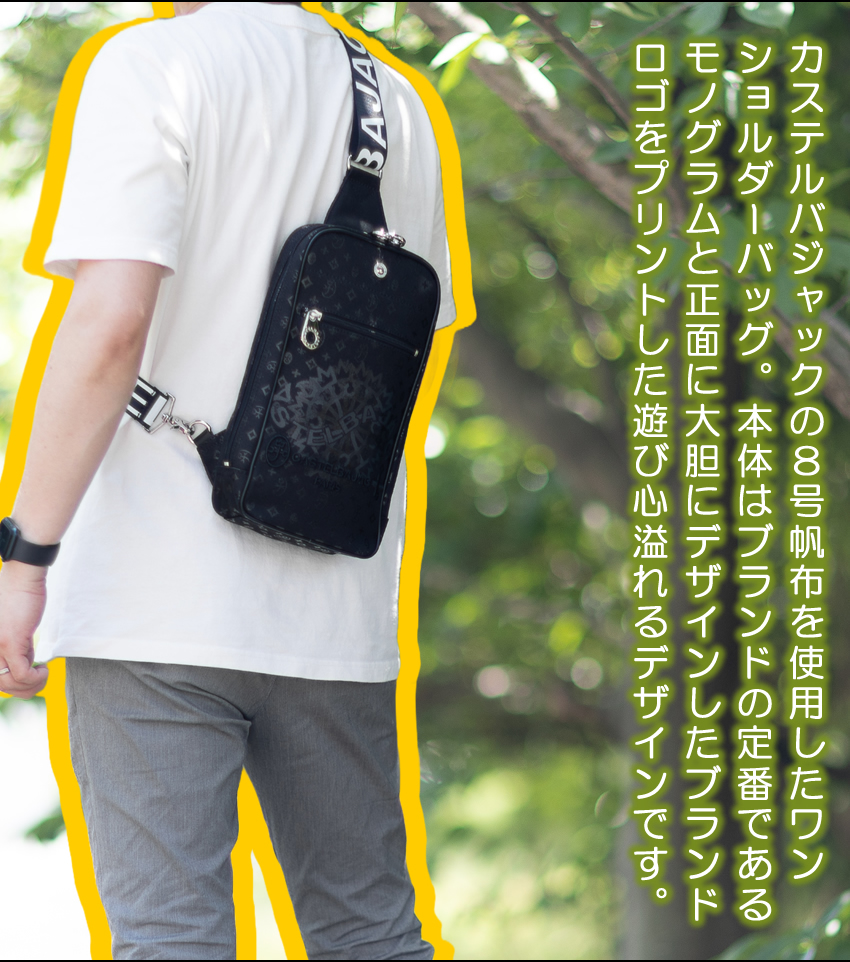 【最終値下げ！】新品未使用CASTELBAJAC 定価33000円 最終値下げ CASTELBAJAC ブラック ショルダーバッグ - メルカリ