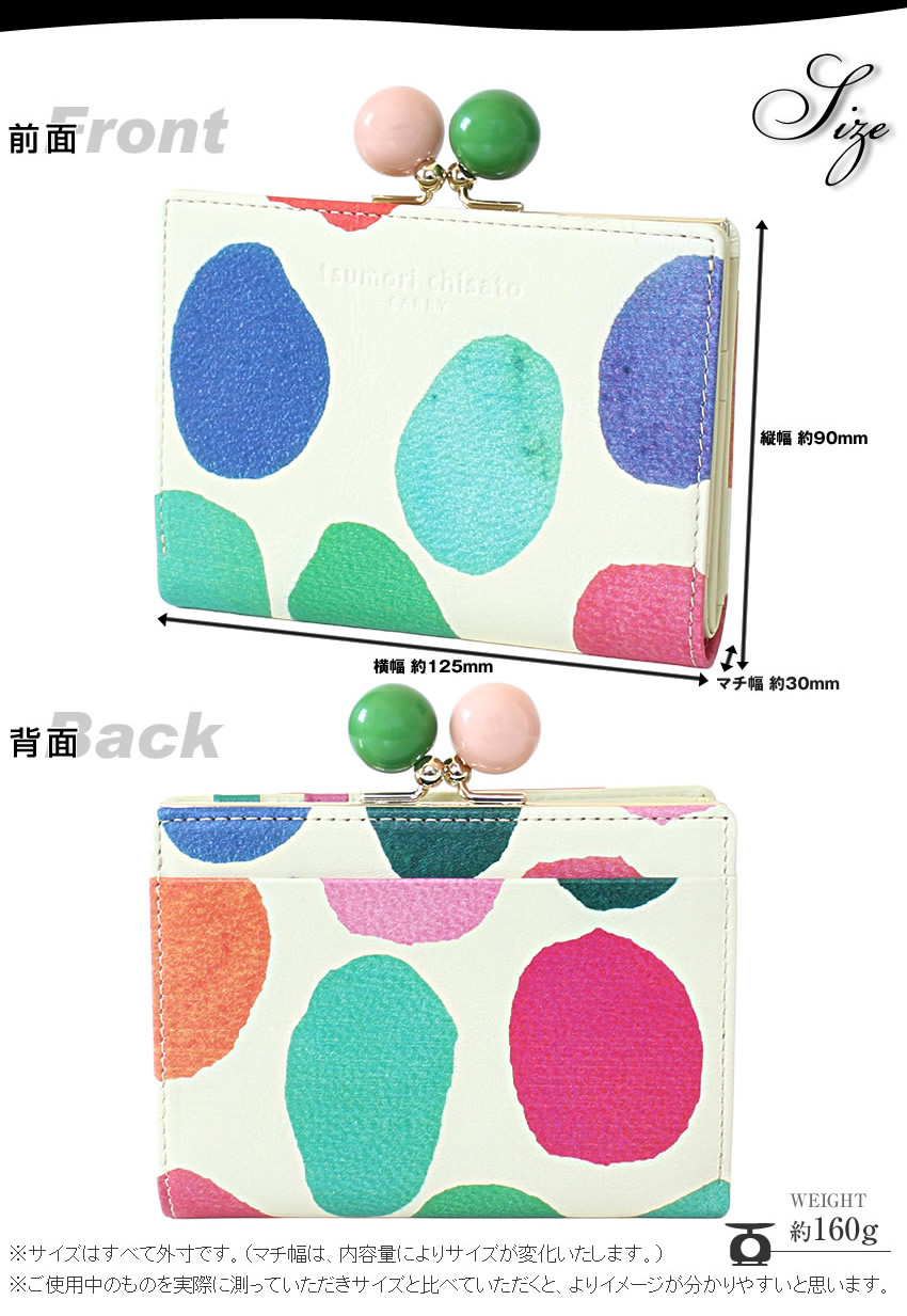 tsumori chisato CARRY（ツモリチサトキャリー） ツモリチサト 財布 折