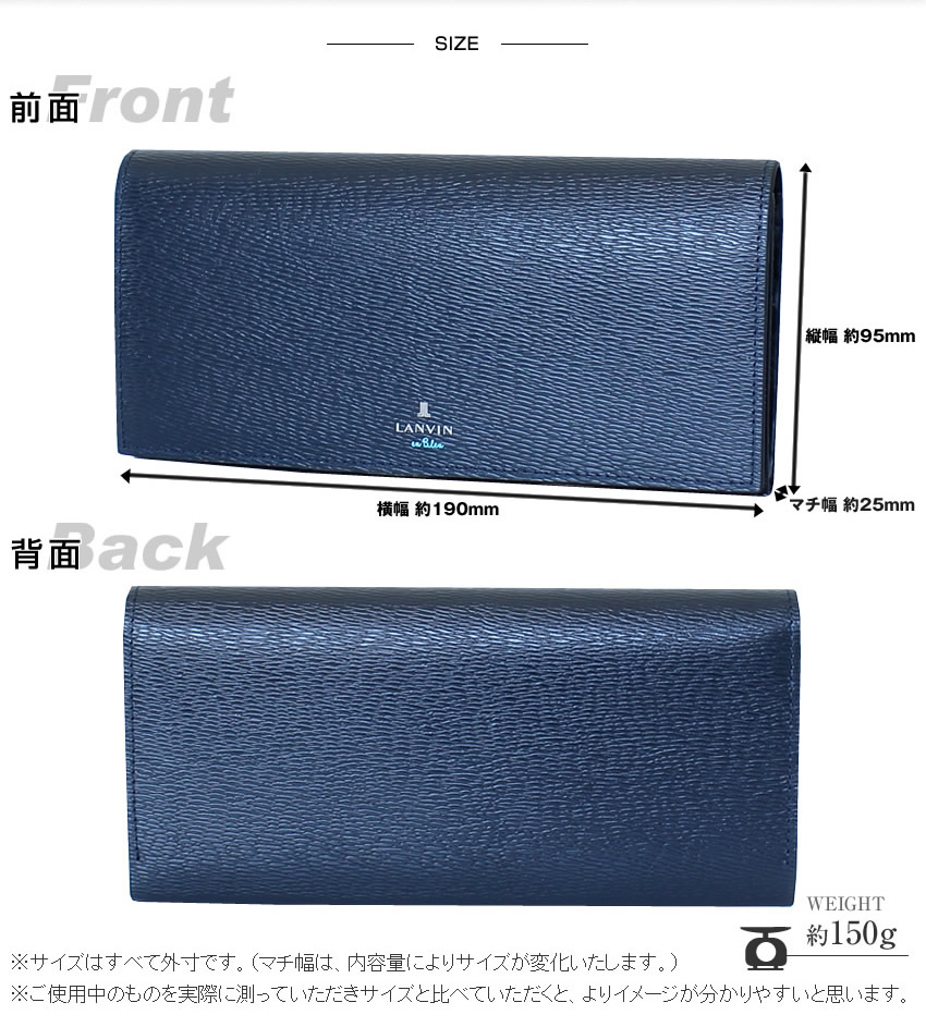 LANVIN en Bleu 生産終了モデル ランバンオンブルー 財布 長財布