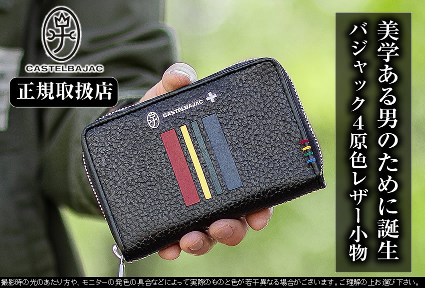 CASTELBAJAC（カステルバジャック） メンズ レディース 折財布 二
