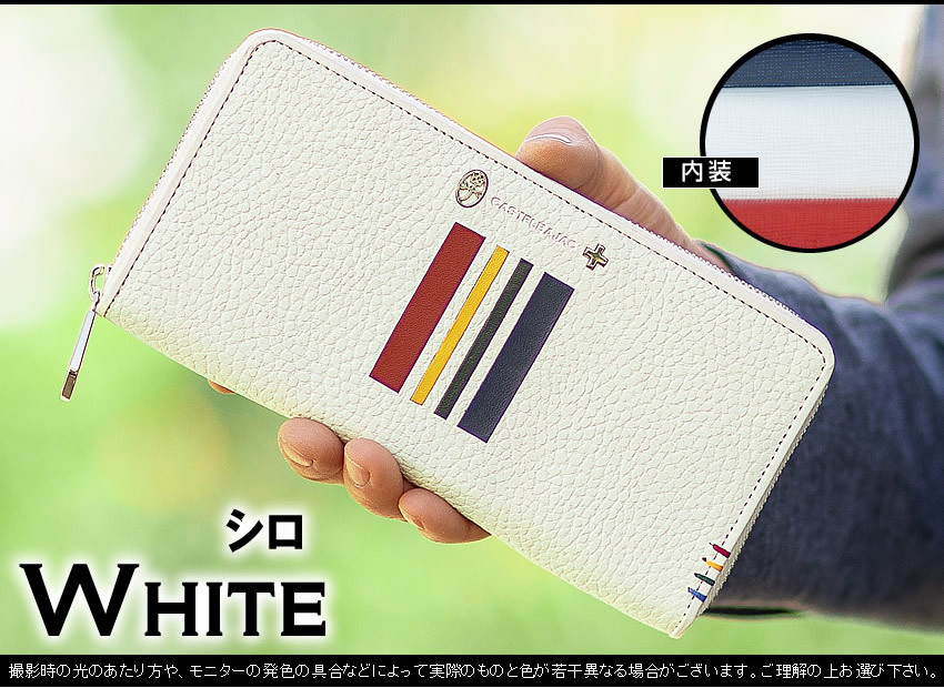 CASTELBAJAC（カステルバジャック） メンズ レディース 長財布
