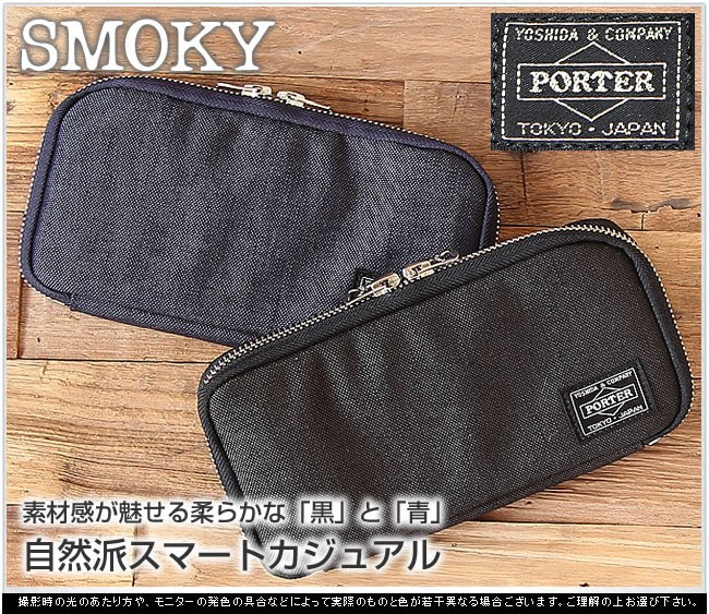 ポーター 吉田カバン porter スモーキー 長財布 財布 三面ファスナー 2015新作 (代引amp;送料無料) SMOKY 吉田かばん ポーター メンズ レディース