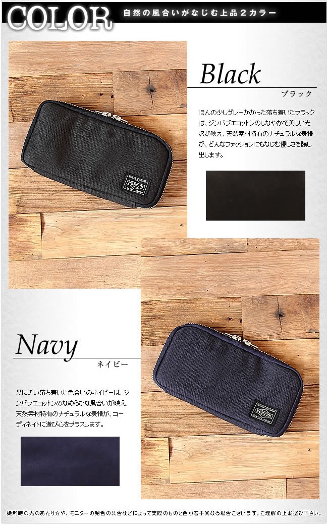 ポーター 吉田カバン porter スモーキー 長財布 財布 三面ファスナー 2015新作 (代引amp;送料無料) SMOKY 吉田かばん ポーター メンズ レディース