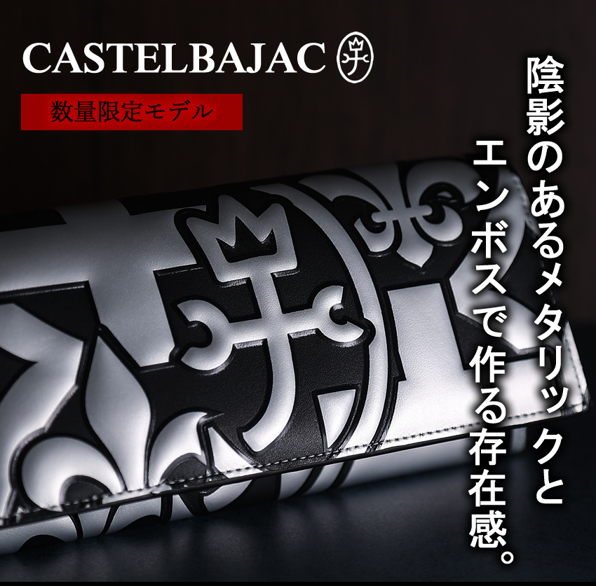 CASTELBAJAC（カステルバジャック） 財布 長財布 メンズ レディース