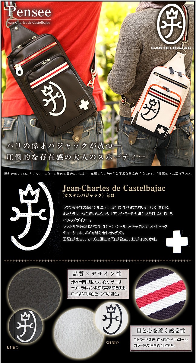未使用級✨現行 カステルバジャック パンセ サコッシュ