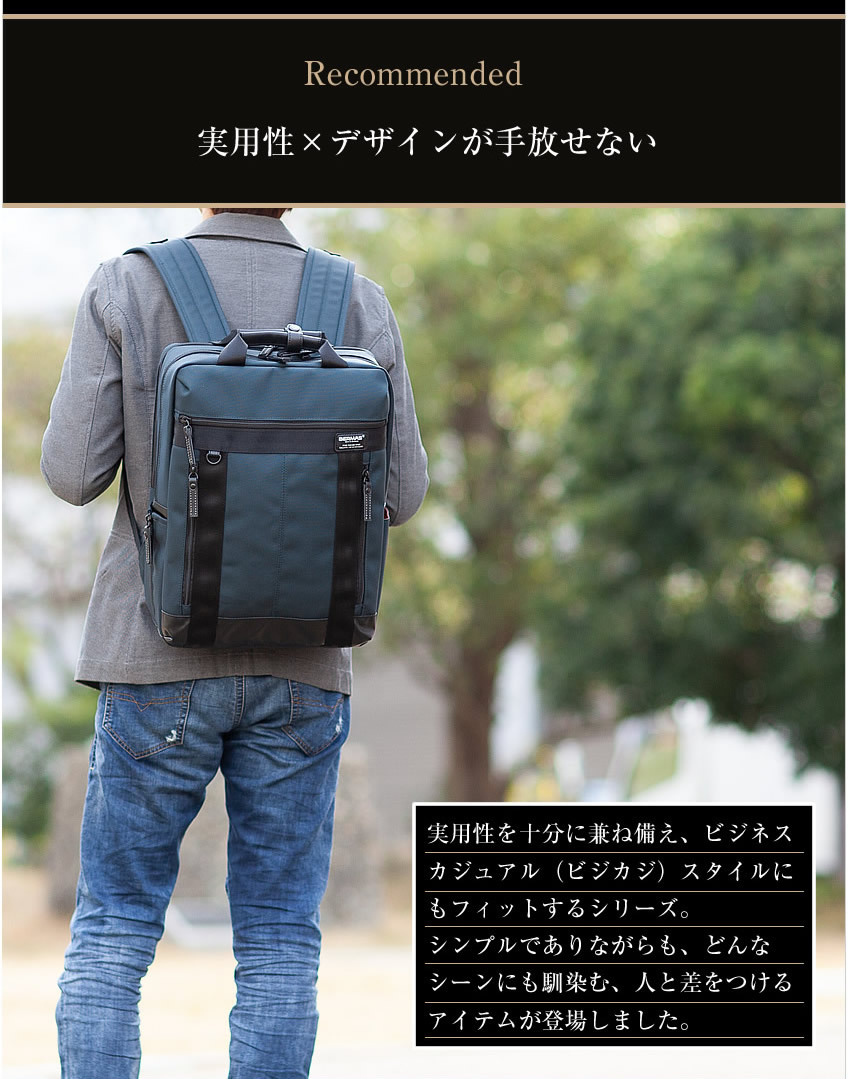 バーマス ビジネスリュック リュックM ビジネスバッグ BERMAS バウアー