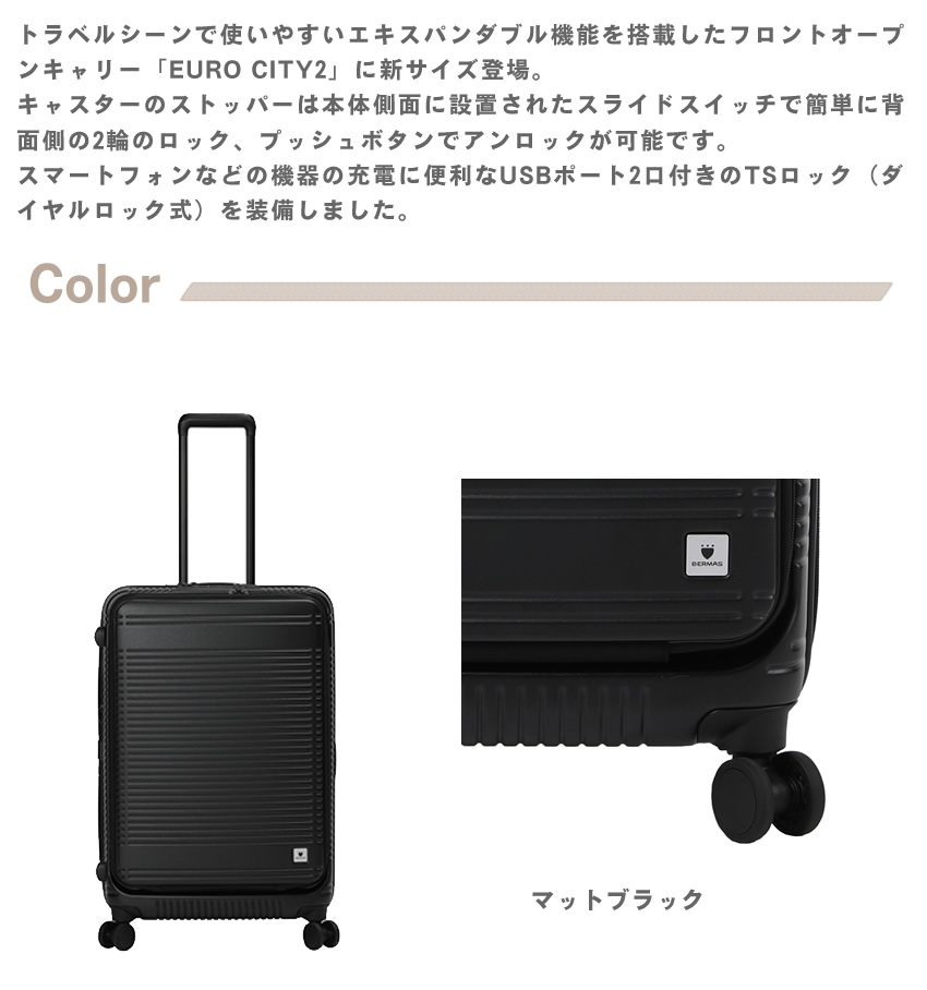 バーマス キャリーケース 旅行用 キャリーバッグ 出張 スーツケース トロリー ユーロシティ2 フロントオープンファスナー 48c BERMAS Euro City2 エキスパンダブル 72〜82 60297 