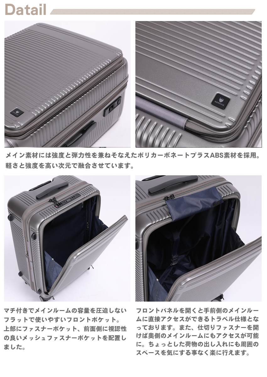 バーマス キャリーケース 旅行用 キャリーバッグ 出張 スーツケース トロリー ユーロシティ2 フロントオープンファスナー 48c BERMAS Euro City2 エキスパンダブル 72〜82 60297 