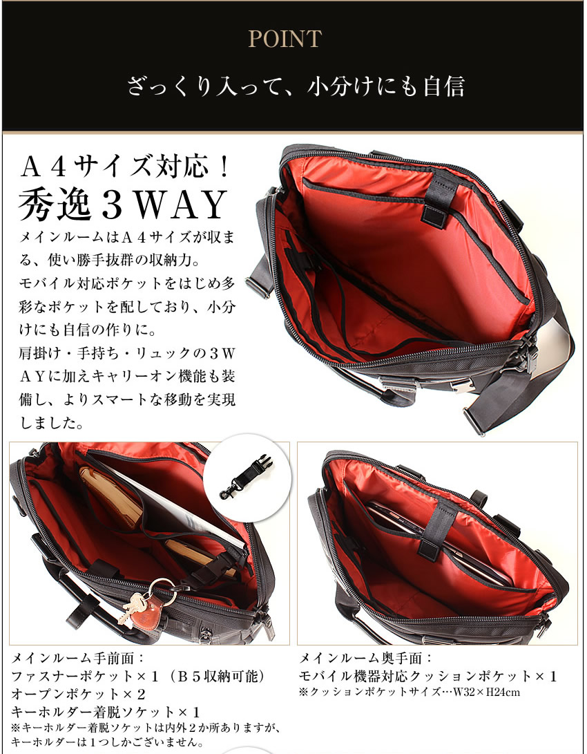 BAUER（BERMAS） 生産終了モデル バーマス ブリーフケース 3WAY
