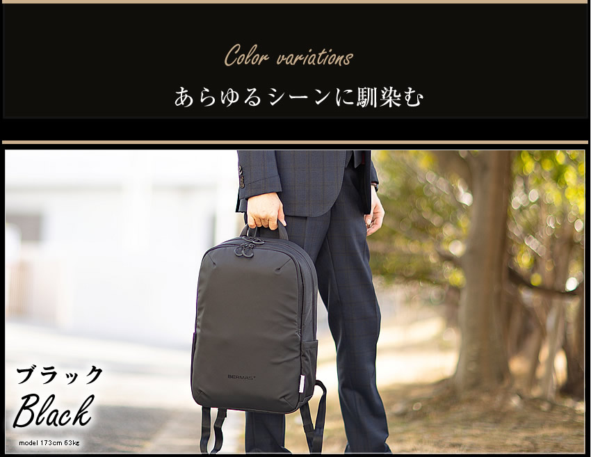 バーマス ビジネスリュック リュック マルチパック M 2層式