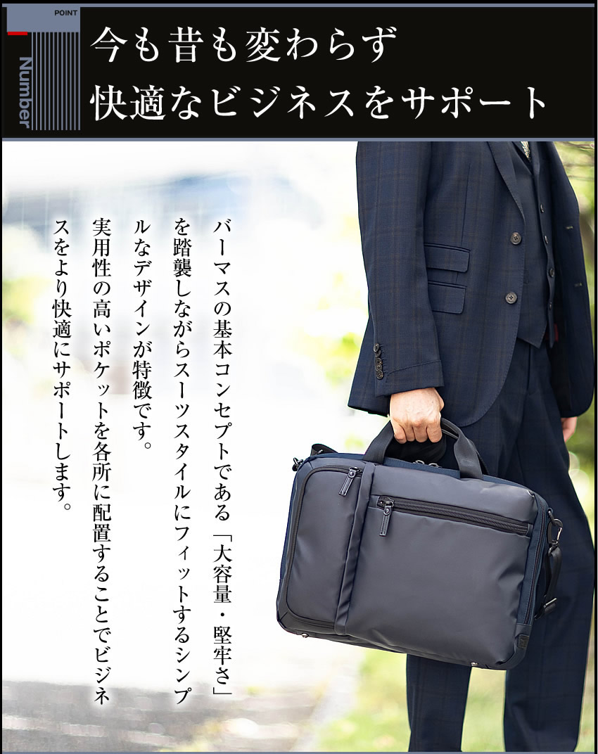 バーマス BERMAS ブリーフケース 42c ビジネスバッグ ショルダー 2WAY