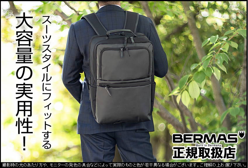 20%クーポン】バーマス ビジネスリュック リュックサック エキス