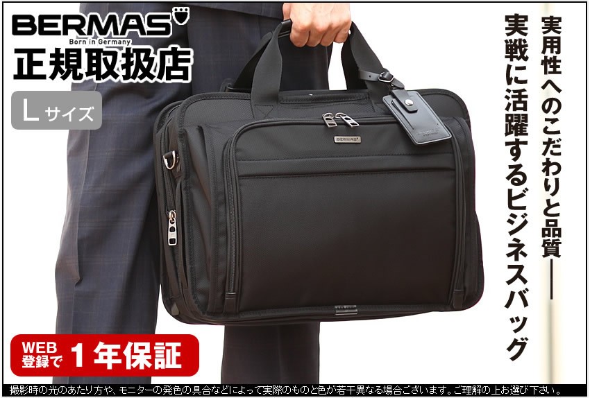 BERMAS 60438 FUNCTION GEAR PLUS 42cm - ビジネスバッグ