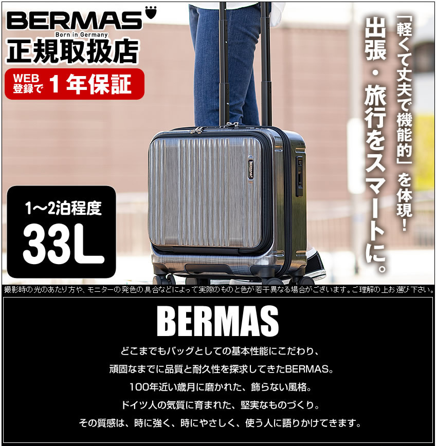 バーマス キャリーケース キャリーバッグ トロリー インターシティ BERMAS スーツケース 33L 軽量 Sサイズ 機内持込サイズ 1-2泊  60503 BS :k-60503:バッグのロワール - 通販 - Yahoo!ショッピング