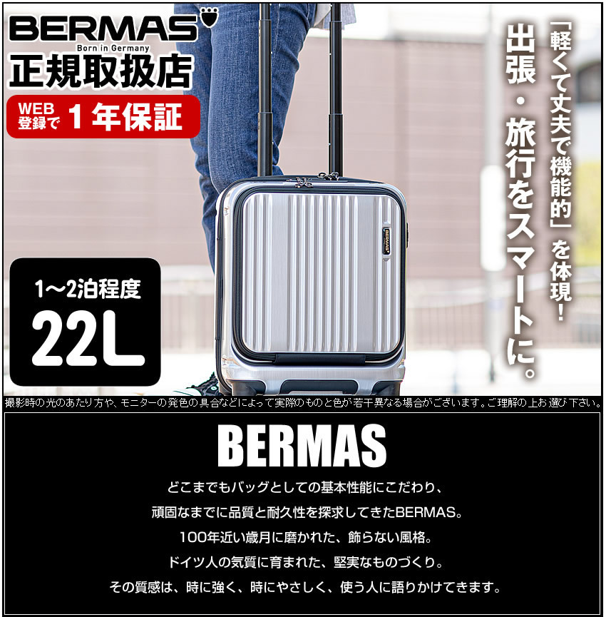 バーマス キャリーケース キャリーバッグ トロリー インターシティ BERMAS スーツケース 22L 軽量 Sサイズ 機内持込サイズ 1-2泊  60504 60524 BS