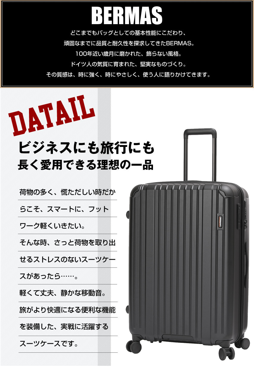 BERMAS バーマス スーツケース キャリー ケース キャリーバッグ BERMAS バーマス スーツケース キャリー ケース キャリーバッグ