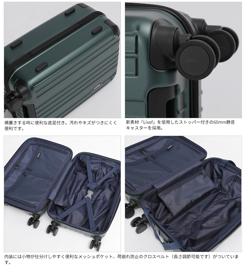 BERMAS（バーマス） スーツケース 新商品 37L 軽量 ファスナータイプ