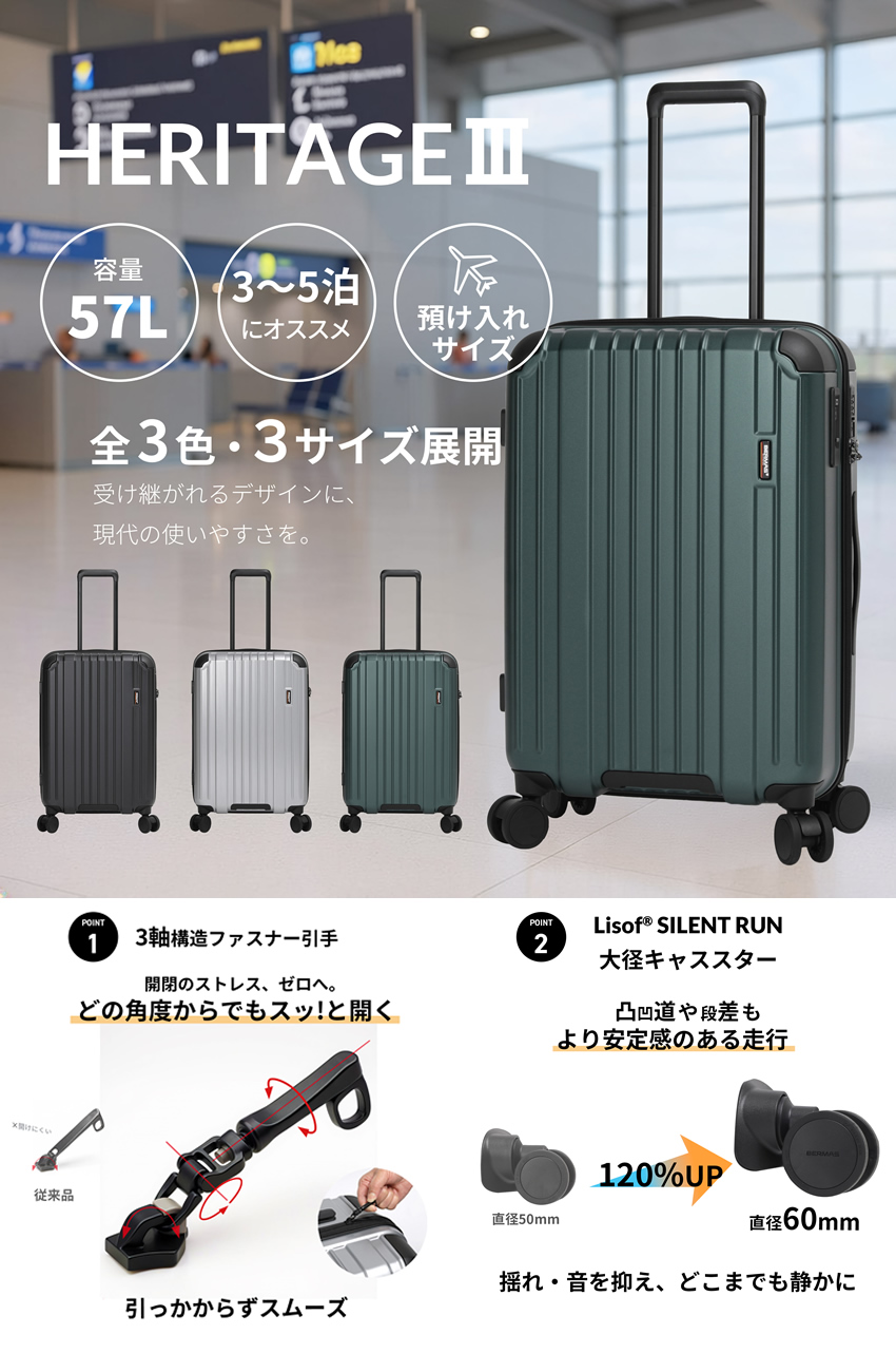【極美品】BERMAS バーマス キャスター付き ビジネスバック キャリーケース BERMAS（バーマス） スーツケース キャリー ケース 新商品 ファスナー